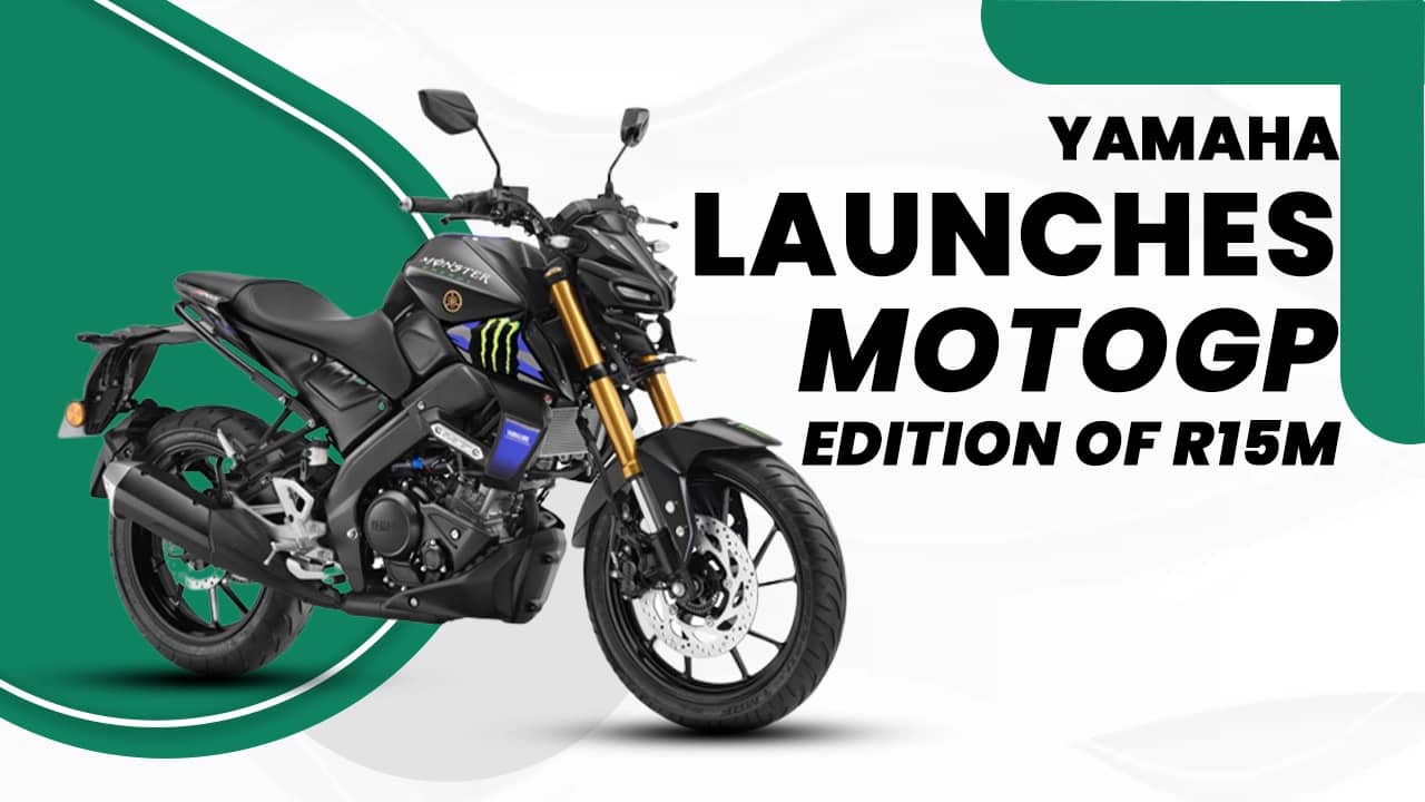 Yamaha Launches MotoGP Edition of R15M, MT-15 and Ray ZR 125 Ahead of MotoGP Bharat Yamaha Launches MotoGP Edition of R15M, MT-15 and Ray ZR 125 Ahead of MotoGP Bharat